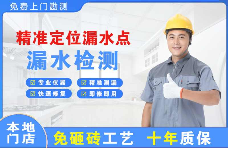 伊通精准测漏点